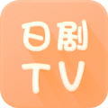 日剧TV番APP2024版