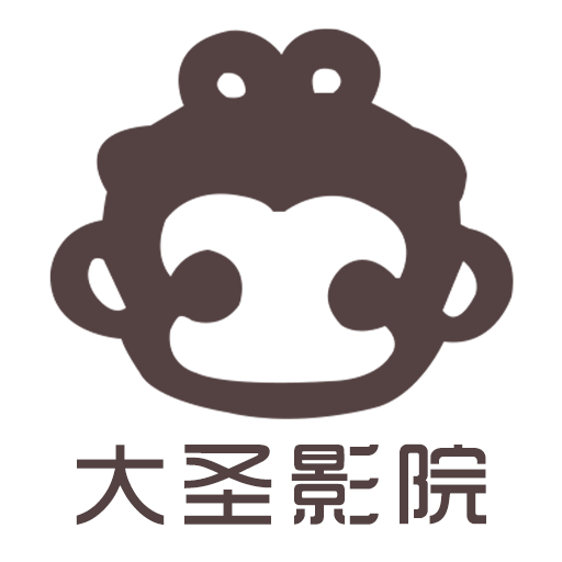大圣影视app