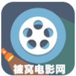 被窝电影官方正版
