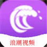 浪潮视频app