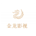 金龙影视app