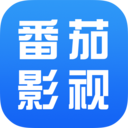 番茄影视app大全纯净版