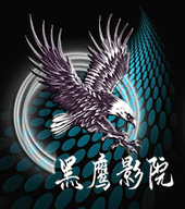 黑鹰影院app
