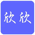 欣欣影视app