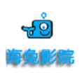 海兔影院app中国版