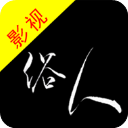 俗人影视app