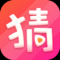 猜猜短视频app