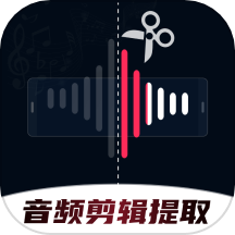 音频剪辑秀剪助手app清爽版