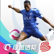 绿茵信仰国际服官方版