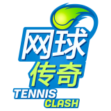 网球传奇安卓版