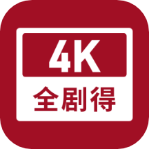 全剧得手机版