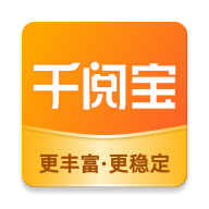 千阅宝app官方