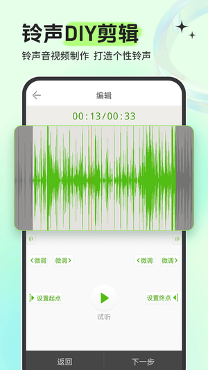 铃声多多最新版免费版