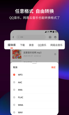 音频剪辑提取器APP永久免费版