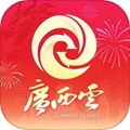 广西云app安卓版