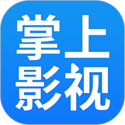 掌上影视app