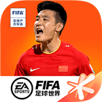 fifa足球世界2024最新版本