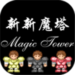 新新魔塔内购版