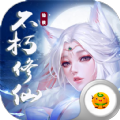 不朽仙途最新版