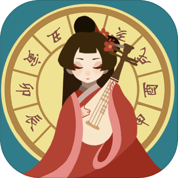 古代人生和谐版