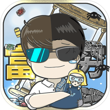 中国式富豪无限钞票版