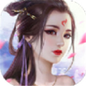 梦幻仙道传BT版