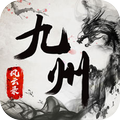九州风云录