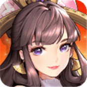 代号三国手游