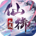 仙御九天游戏下载