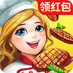 大厨快上菜红包版