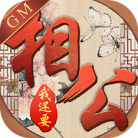 相公我还要和谐版
