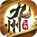 仙御九州最新版