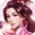 倾世名姬和谐版