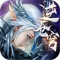 逆苍穹之灭世手游最新版