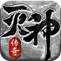 皇图灭神最新版