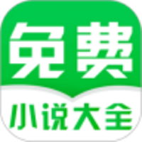 绿豆免费小说
