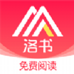 洛书阅读