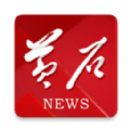 黄石日报