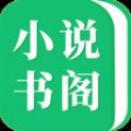 云巢小说