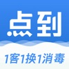 点到按摩极速版