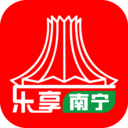 乐享南宁