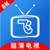 小飞电视 app下载安装免费最新版本