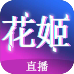 花蝶直播app