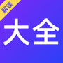 秋葵香蕉榴莲草莓绿巨人安卓手机版v6.7.9